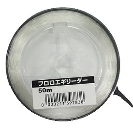 ナチュラム (ナチュラム限定)フロロエギリーダー 50M 6lb 限定カラー クリア