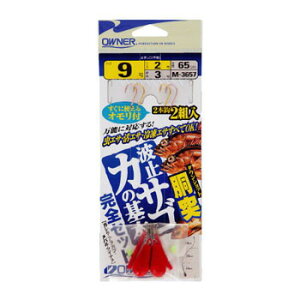 オーナー針 胴突波止カサゴ完全セット 9-2号 M-3657