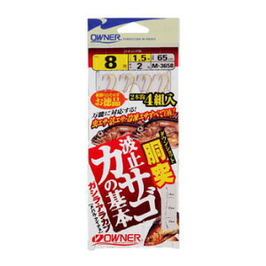 オーナー針 胴突波止カサゴの基本 8-1.5号 M-3658