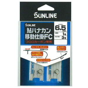 �T�����C��(SUNLINE) �n�i�J���ړ��d�|FC 2���� 6.5mm 60112616