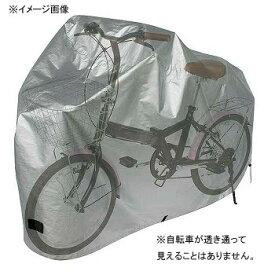 MARUTO(マルト) タフタサイクルカバー・スモールバイク用 J1-PT/キャリーバッグ付 自転車 シルバー YD-621