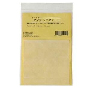 _fn S-53 PVC yAV[g  S-53