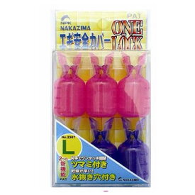 ナカジマ エギ安全カバー ワンロック L No.2307