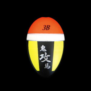 釣武者 鬼馬ウキ 攻 3B号 オレンジ×イエロー