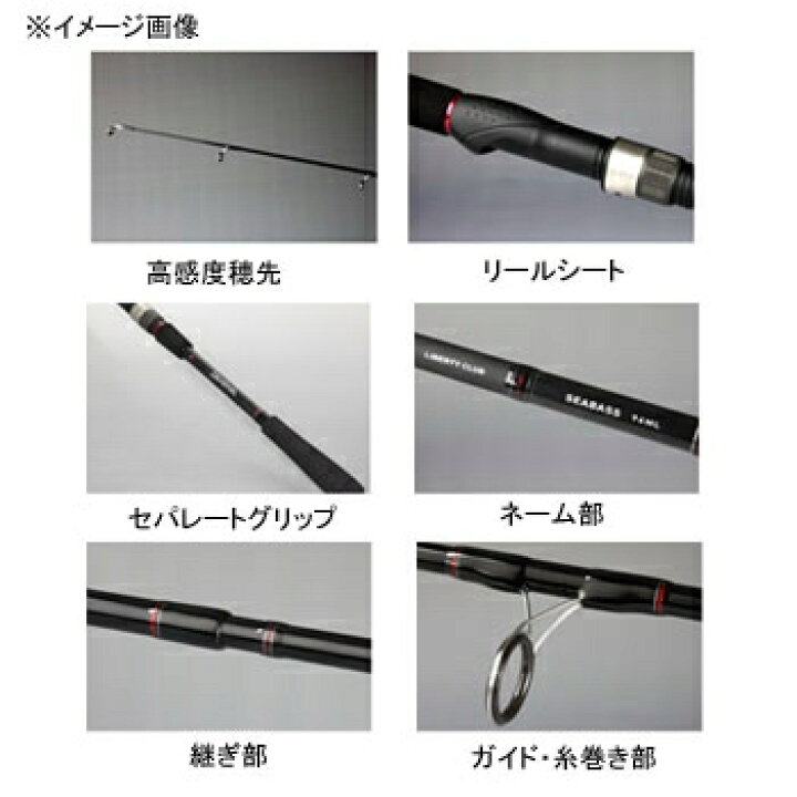 楽天市場 ダイワ Daiwa リバティクラブ シーバス 96m 個別送料品 大型便 ナチュラム 楽天市場支店