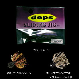 デプス(Deps) SLIDING JIG(スライディングジグ) 3/8oz #50 ビワコスペシャル