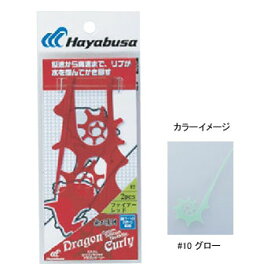 ハヤブサ(Hayabusa) 無双真鯛 フリースライド カスタムシリコンネクタイ ドラゴンカーリー #10 グロー SE133