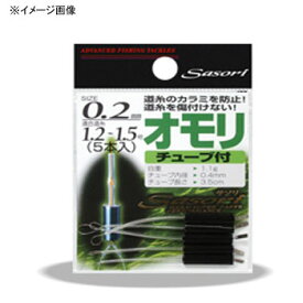 ラインシステム ウレタンチューブ付きオモリ 0.25mm ブラック OCL025