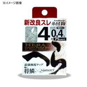 ラインシステム 新改良スレ糸付き鈎 2号/ハリス0.4号 SS2004