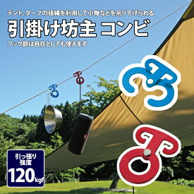 ユニフレーム(UNIFLAME) 引掛け坊主 コンビ 681671