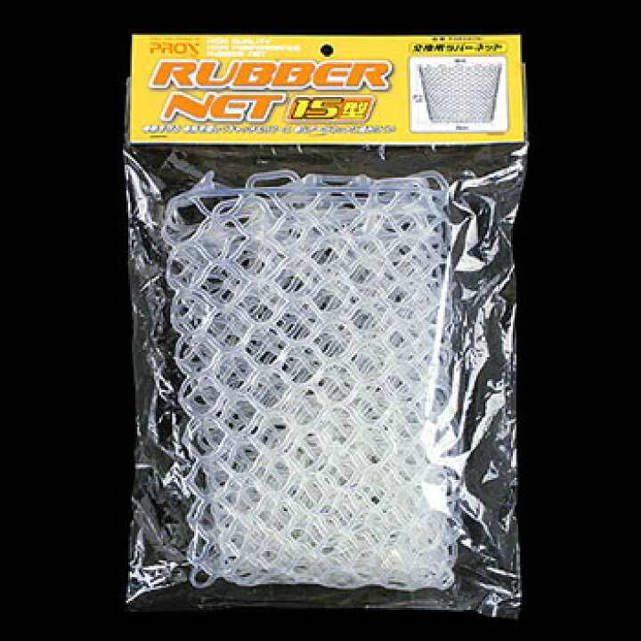 楽天市場 プロックス Prox 交換用ラバーランディングネット 15型 クリアー Px415c ナチュラム 楽天市場支店