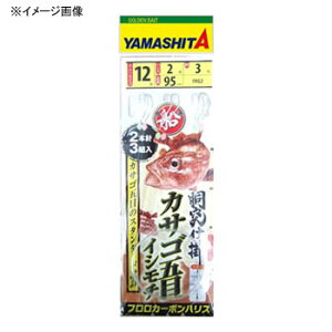 ヤマシタ(YAMASHITA) 船カサゴ五目仕掛 FKG2F 針13号/ハリス3号 XFKG2F1334