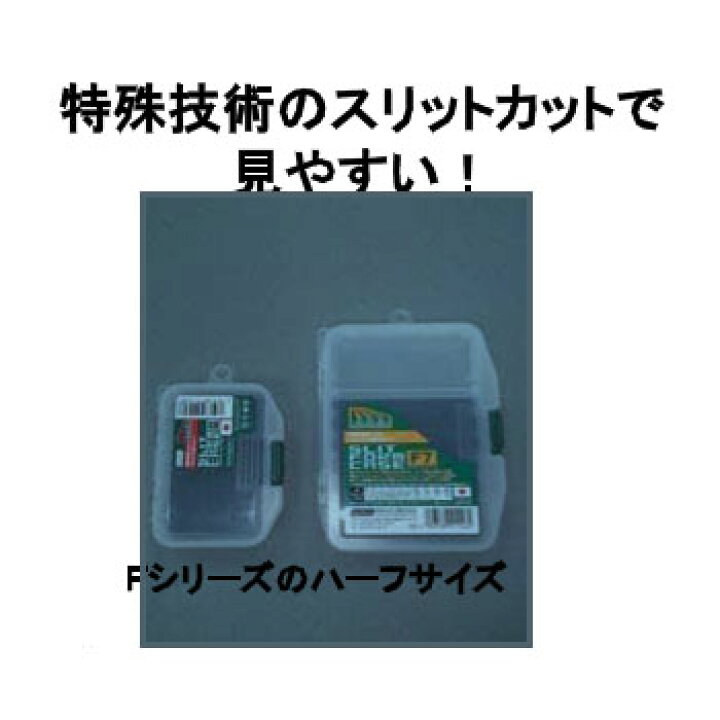 楽天市場 メイホウ Meiho 明邦 スリットフォームケースss クリア ナチュラム 楽天市場支店