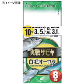 ハヤブサ(Hayabusa) 実戦サビキ 白毛オーロラ 8本鈎 鈎11号/ハリス3号 SS090