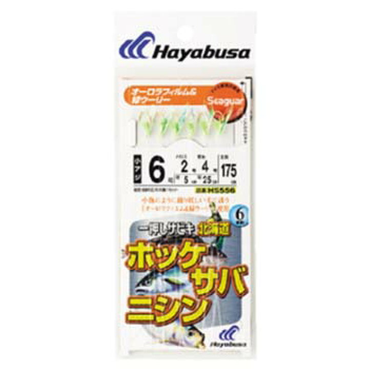 楽天市場 ハヤブサ Hayabusa 一押しサビキ ホッケ サバ ニシン オーロラフィルム 緑ウーリー6本鈎 鈎6号 ハリス2号 金 Hs556 ナチュラム 楽天市場支店