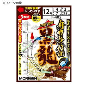 肰(MORIGEN) MJC`  j14/nX4 F-405