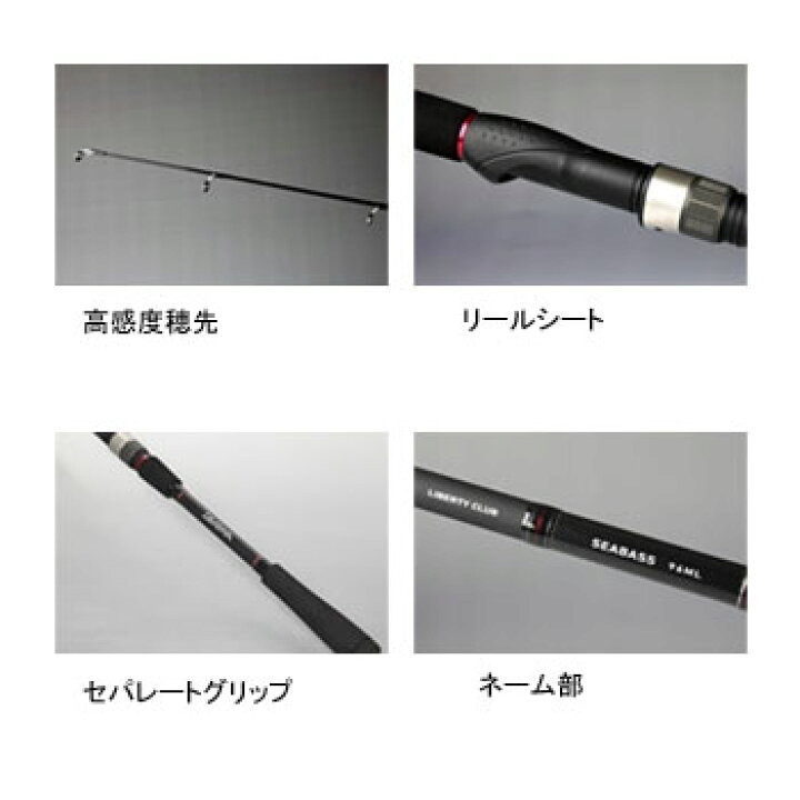 22モデル ダイワ Daiwa シーバスロッド リバティークラブシーバス 90ml 釣り竿 Pagamento Phbodontologia Com Br
