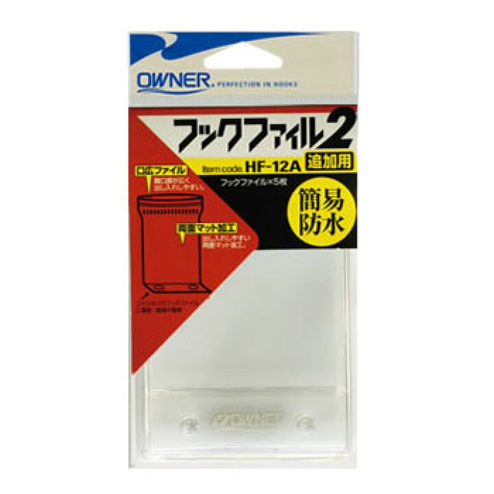 楽天市場 オーナー針 Hf 12a フックファイル2 12 ナチュラム 楽天市場支店