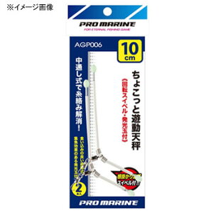 v}(PRO MARINE) 傱ƗVV 18cm  AGP006-18