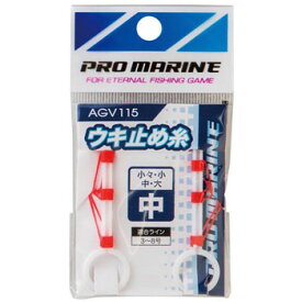 【最大3,000円OFFクーポン10/1～3】 プロマリン(PRO MARINE) ウキ止め糸 中 AGV115