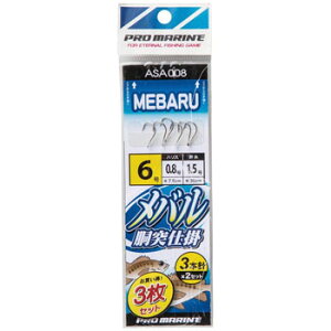 �v���}����(PRO MARINE) ���o�����ˎd�|3�{�j 6�� ASA008
