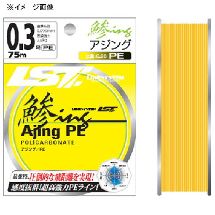 楽天市場 ラインシステム 鯵ing Pe 150m 0 3号 イエロー L43i ナチュラム 楽天市場支店