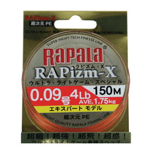 Rapala(ラパラ) RAPizm-X(ラピズム エックス) エキスパートモデル 150m 09号/4lb ファンタスティックオレンジ RPZX150M009FO