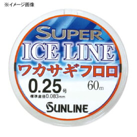 サンライン(SUNLINE) SUPER ICE LINE(スーパーアイスライン) ワカサギ フロロ 60m 0.2号 オレンジ×ブラウンマーキング