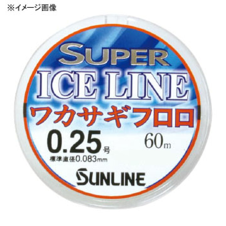 楽天市場 サンライン Sunline Super Ice Line スーパーアイスライン ワカサギ フロロ 60m 0 4号 オレンジ ブラウンマーキング ナチュラム 楽天市場支店