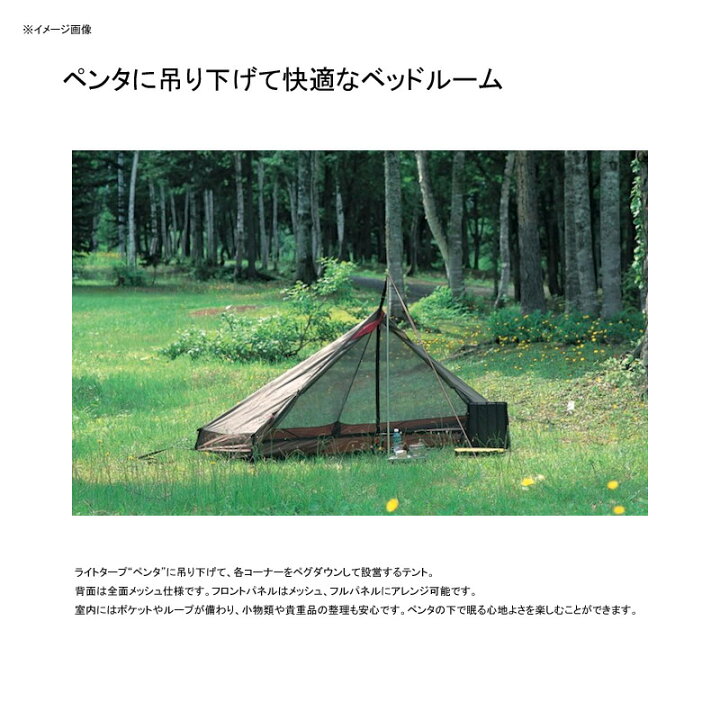 楽天市場】 スノーピーク(snow peak) ライトタープ ペンタ シールド 