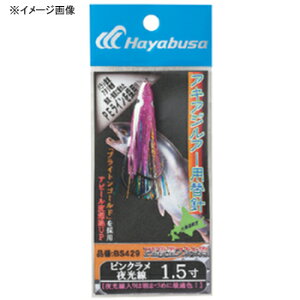 ハヤブサ(Hayabusa) アキアジルアー用替鈎 2寸 ピンクラメ夜光線 BS429