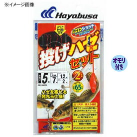 ハヤブサ(Hayabusa) 投げハゼセット 立つ天秤 2本鈎 鈎7/ハリス1.2 オレンジ HA313