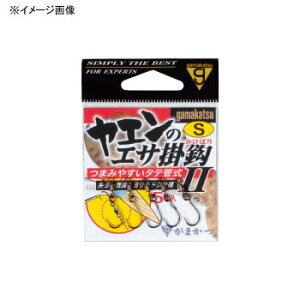 がまかつ(Gamakatsu) ヤエンのエサ掛鈎II(タテ管式) 全2サイズ