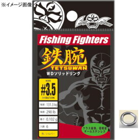 Fishing Fighters(フィッシング ファイターズ) WDソリッドリング 5.0号 FF-WDR050