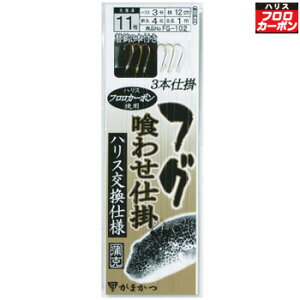 がまかつ(Gamakatsu) フグ喰わせ仕掛 ハリス交換仕様 鈎11号/ハリス3 白×金 43194