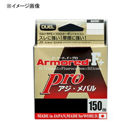 デュエル(DUEL) ARMORED(アーマード) F+ Pro アジ・メバル 150M 0.3号/6lb ライトピンク H4095