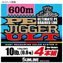 サンライン(SUNLINE) ソルティメイト PEジガー ULT 4本組 200m 全9サイズ