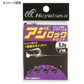 ハヤブサ(Hayabusa) アジング専用ジグヘッド アジロック ラウンド #10-0.75g FS211