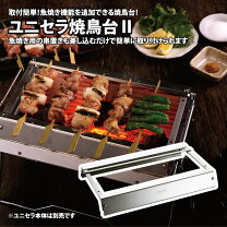 楽天市場】焼き鳥台の通販
