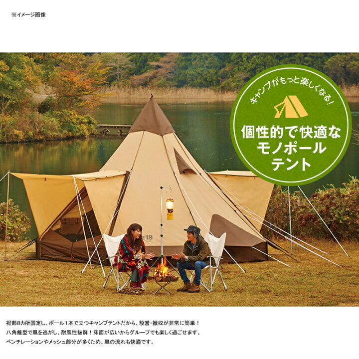 楽天市場】ogawa(小川キャンパル) ピルツ19【廃番特価】 10人用 