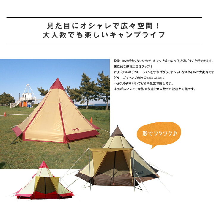 楽天市場】ogawa(小川キャンパル) ピルツ19【廃番特価】 10人用  