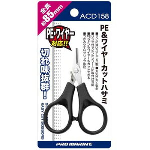 13-15͑Si+P5 v}(PRO MARINE) PE & C[JbgnT~ 85mm ACD158