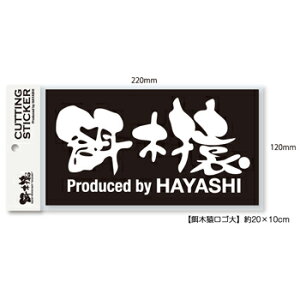 林釣漁具製作所(はやしつりぎょぐせいさくしょ) 餌木猿カッティングステッカー 大