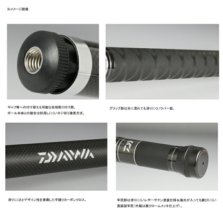 楽天市場】ダイワ(Daiwa) ランディングポールII 磯玉網 全2サイズ 
