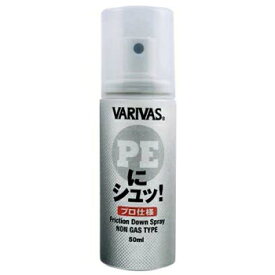 バリバス(VARIVAS) VARIVAS PEにシュッ!プロ仕様 50ml