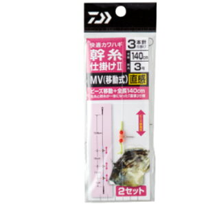 ダイワ(Daiwa) 快適カワハギ 幹糸仕掛2 MV(移動式) 3本針直感 3号 07115934