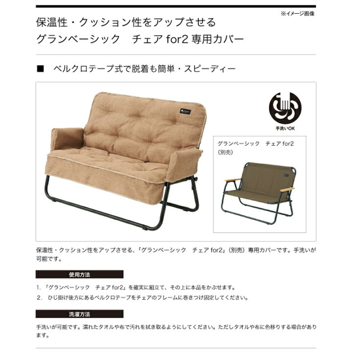 楽天市場】 ロゴス(LOGOS) 【認証店限定】グランベーシック チェアfor2 