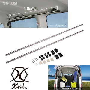 カーメイト(CAR MATE) クロスライド サイドバー トヨタノア・ヴォクシー 日産セレナ ホンダステップワゴン用 シルバー NS102