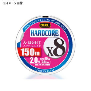 fG(DUEL) HARDCORE X8(n[hRA GbNXGCg) 150m 2/35lb Vo[