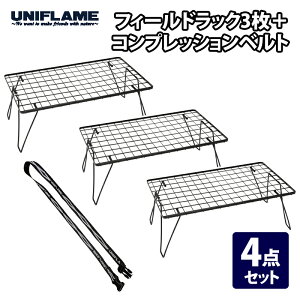 �y4/5�� �ő�2,000�~OFF�z ���j�t���[��(UNIFLAME) �t�B�[���h���b�N�u���b�N×3+�R���v���b�V�����x���g�y4�_�Z�b�g�z 611616+681954